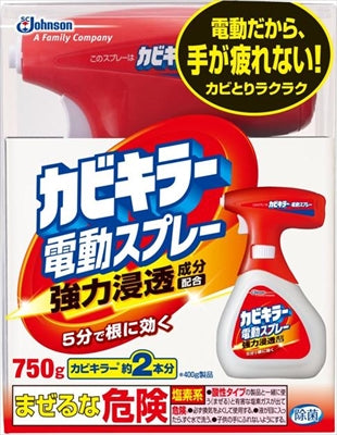 カビキラー電動スプレー本体 750グレード 【 ジョンソン 】 【 住居洗剤・カビとり剤 】