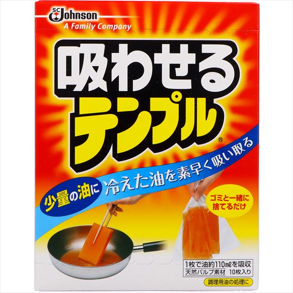 吸わせるテンプル10P 【 ジョンソン 】 【 廃油処理剤 】