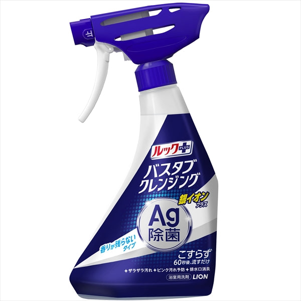 ライオン ルックプラスバスタブクレンジング銀イオンプラス香りが残らないタイプ本体500ml