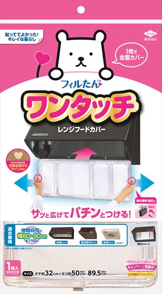 ワンタッチレンジFカバー60-90CM(20入 【 東洋アルミ 】 【 アルミ 】