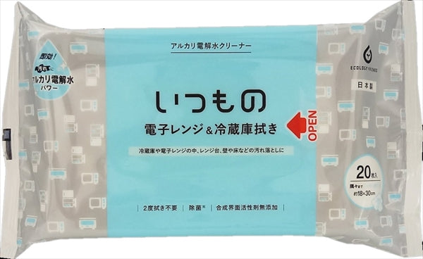レンジ&冷蔵庫用クリーナー20枚 【 服部製紙 】 【 住居洗剤・キッチン 】