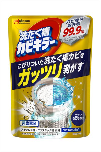 ガッツリ剥がす洗たく槽カビキラー