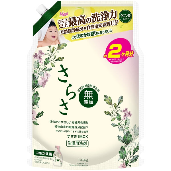 さらさ洗剤ジェルつめかえウルトラジャンボサイズ 【 P&G 】 【 衣料用洗剤 】