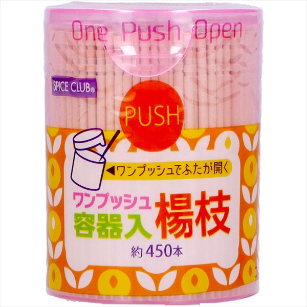 ワンプッシュ容器入り楊枝