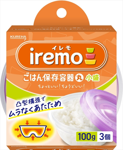 イレモ(iremo)ごはん保存容器 丸 小盛