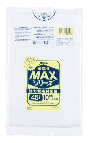MAX半透明45L S53