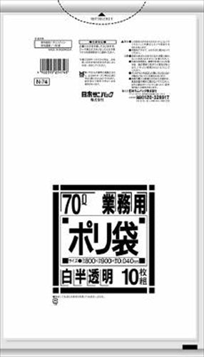 N-74 業務用70L 半透明