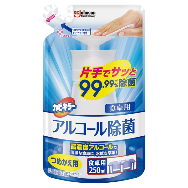 カビキラー　アルコール除菌食卓用替え 【 ジョンソン 】 【 食器用漂白 】