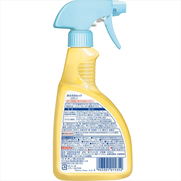 おふろのルック　スプレー４００ｍｌ 【 ライオン 】 【 住居洗剤・お風呂用 】