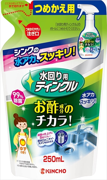 水回り用ティンクル　防臭プラスＶ　つめかえ用　２５０ＭＬ 【大日本除虫菊（金鳥）】 【台所洗剤】