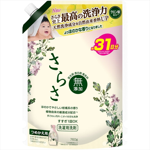 さらさ洗剤ジェルつめかえ超特大サイズ 【 Ｐ＆Ｇ 】 【 衣料用洗剤 】