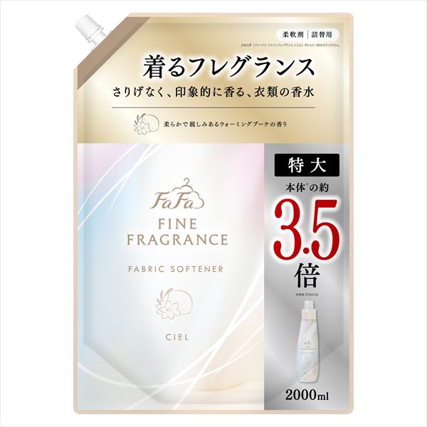 ファーファ　ファインフレグランスシエル　特大　詰替