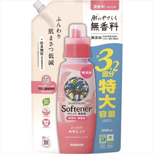 ヤシノミ柔軟剤　詰替用