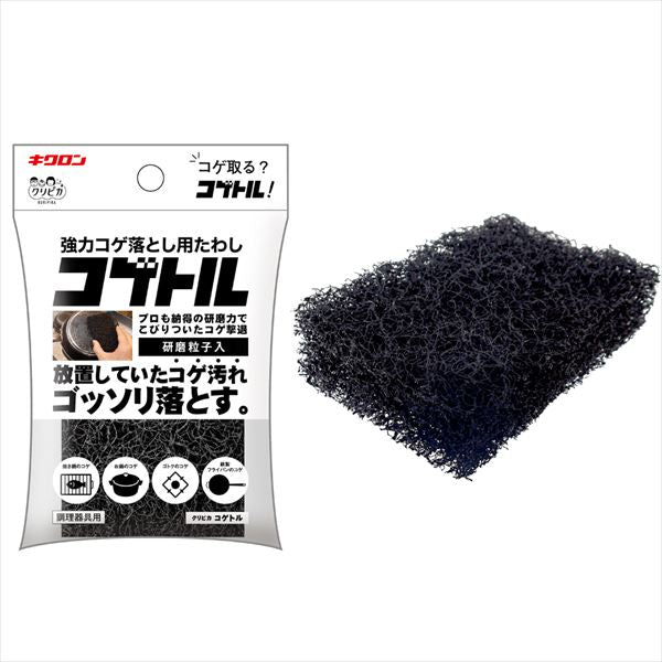 クリピカ　コゲトル