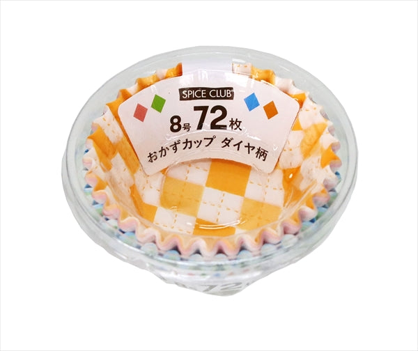 ＳＣおかずカップ（ダイヤ柄）８号