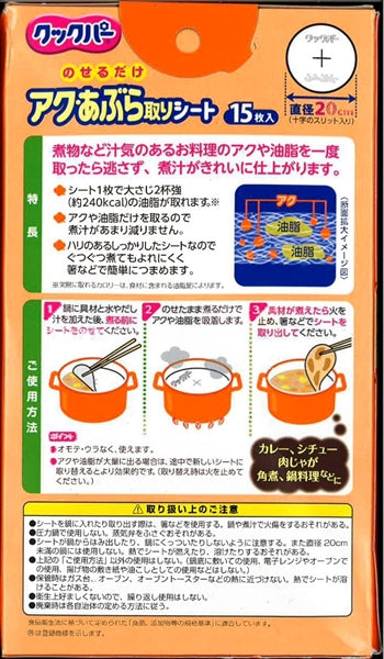 クックパー　アク・あぶら取りシート
