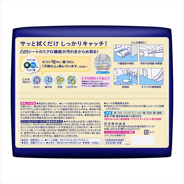 クイックルワイパードライシート業務用