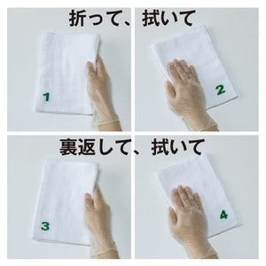 使い分けができる番号付き ぞうきん 雑巾 36枚入 綿 掃除用品 清掃用品 テラモト