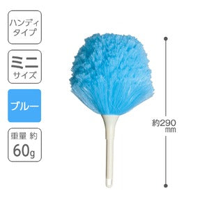 MMフラワークリーン 除電 ブルー ミニ 190φ×270mm 硬質塩ビ ハンディタイプ ホコリ掃除 モップ 掃除用品 テラモト